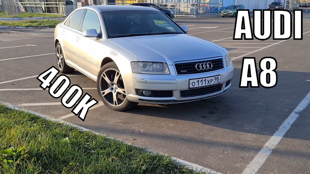Audi A8 Понторезка-опережающая время!