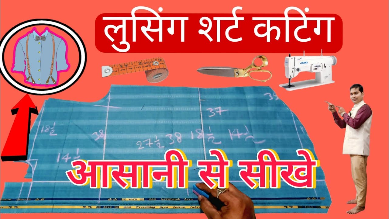 लुसिग शर्ट कटिंग आसानी से सीखे losing short cutting aasani se sikhe