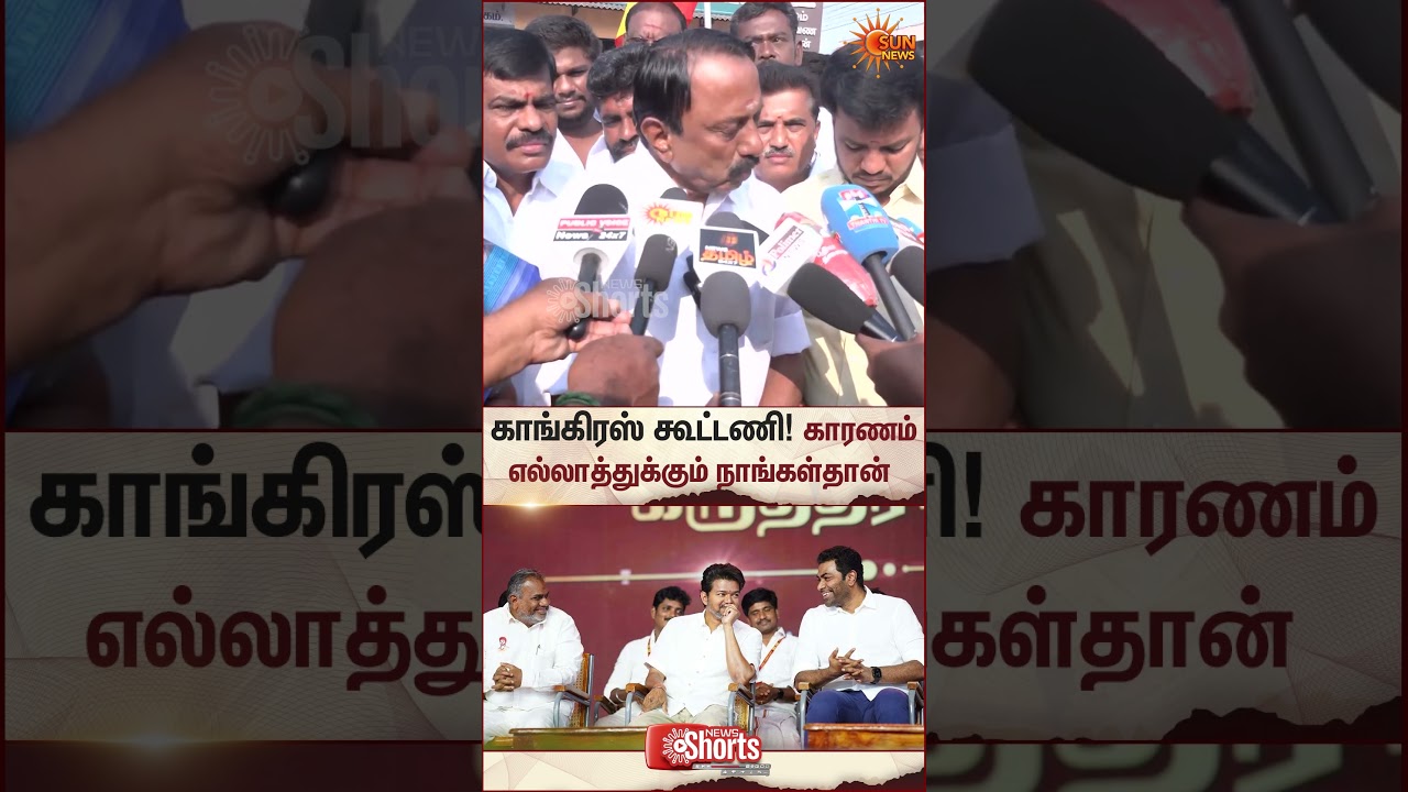Erode | Sengottaiyan Speech | DMK Congress Alliance | 2026 Election Constitution | Sun News