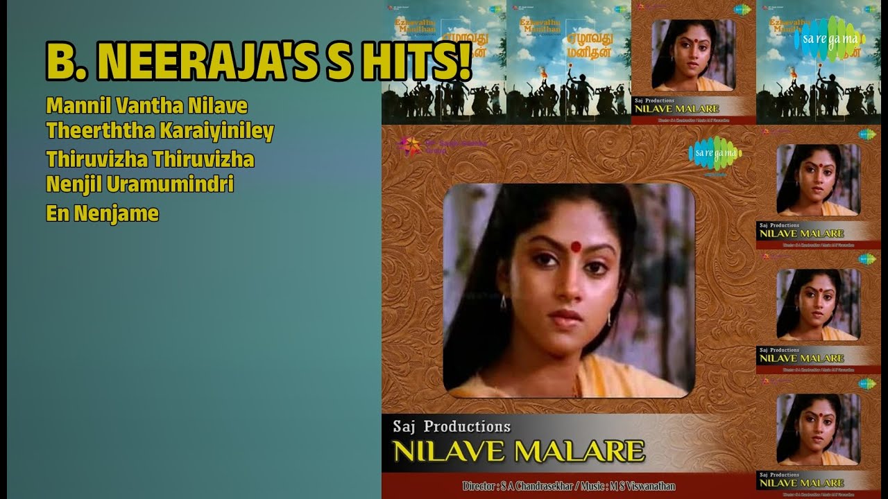 பி. நீரஜா ஹிட்ஸ்! | B. Neeraja Songs | Mannil Vantha Nilave | Theerththa Karaiyiniley