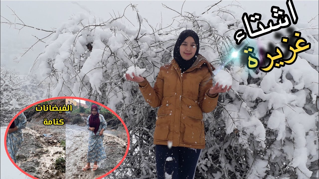 الله الله على الخير ياربي ترحمنا على قد النفاع أجواء شتوية من كتامة