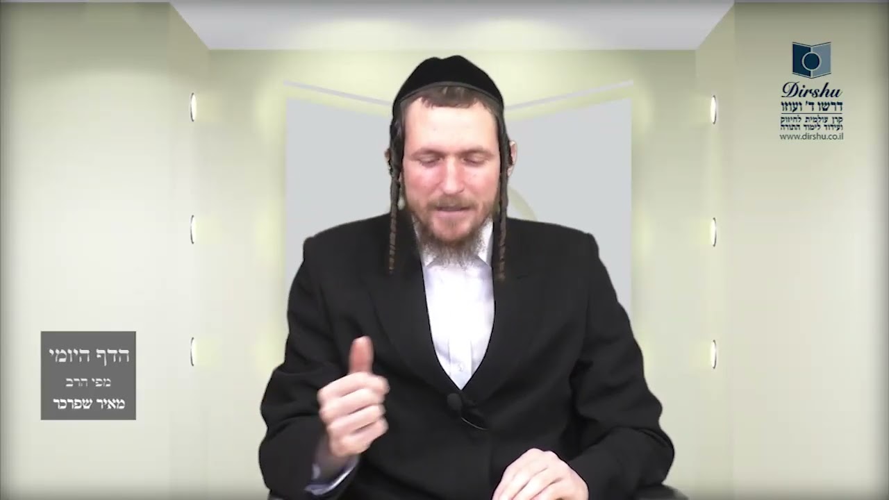 הדף היומי מסכת מכות דף ה