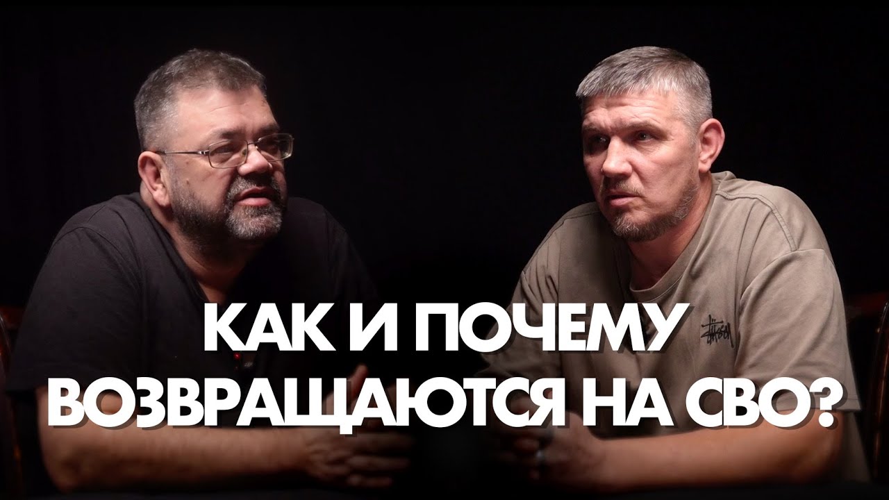 ВТОРОЙ КОНТРАКТ. Как ЛЮДИ возвращаются на СВО