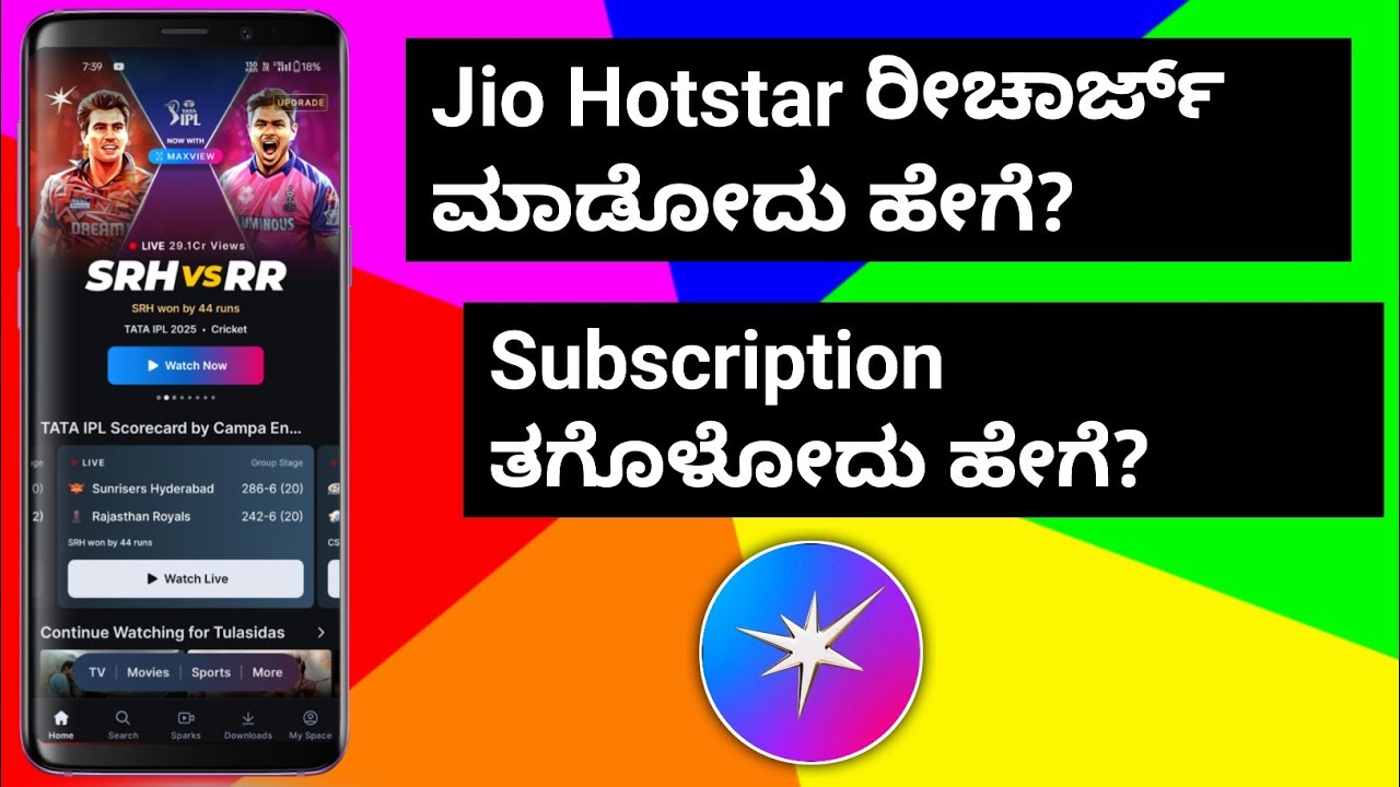 How to Get a Jio Hotstar Subscription in kannada | how to Jio Hotstar Recharge in kannada