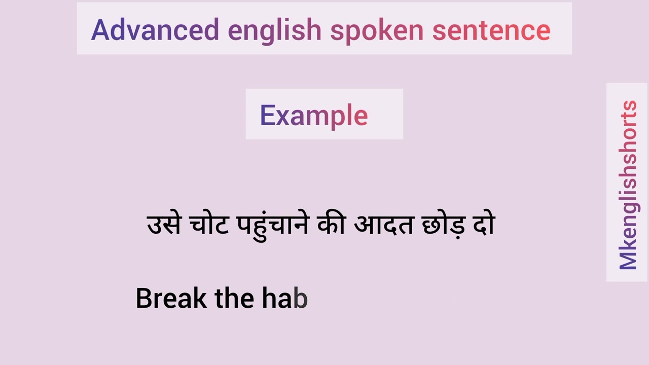 advanced english spoken sentence | use of break the habit of #viralvideo 