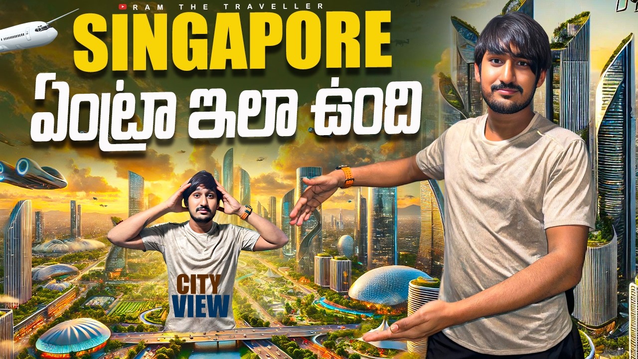 😍 సింగపూర్ టాప్ వ్యూ ఉచితంగా  🌆 | Free Marina Bay Sands Top View 🏙️✨Singapore 🇸🇬 [Ram The Traveller]