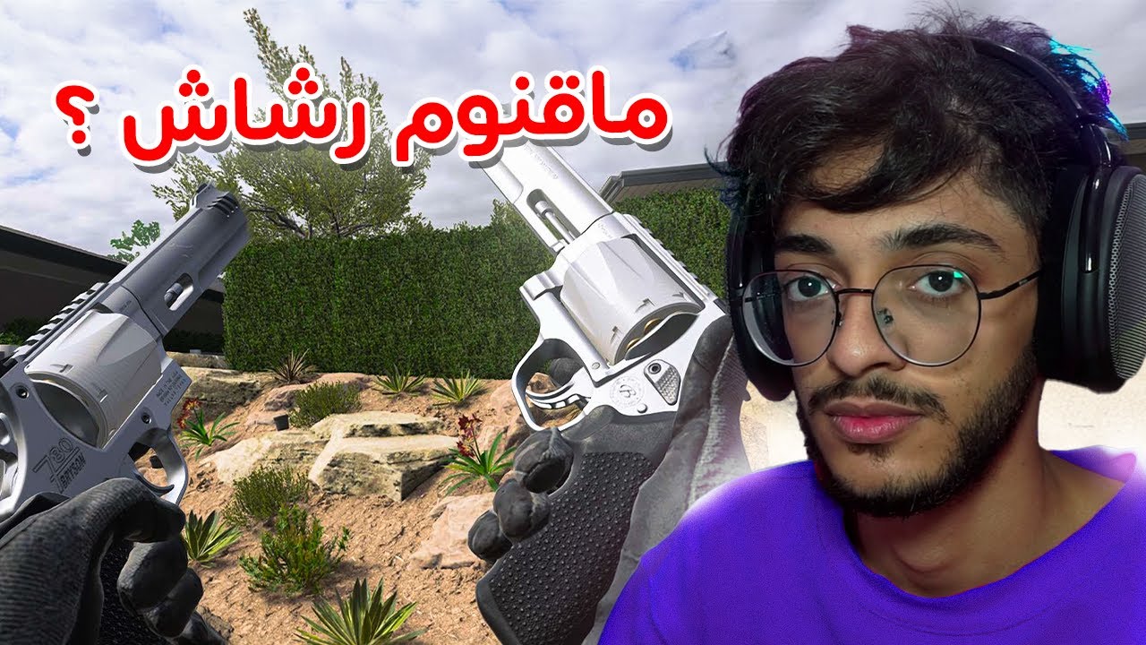 الماقنوم الجديد بالاضافات ذي ممتع 😵!! ( صار رشاش 😂 )