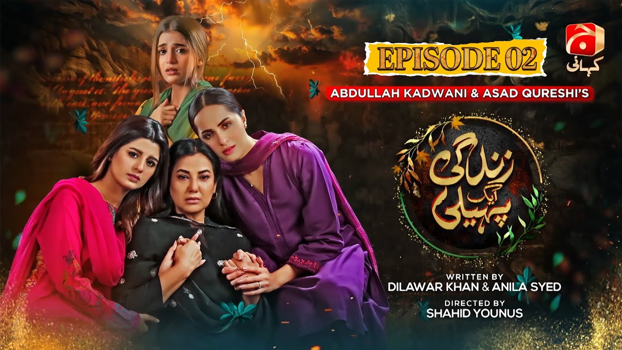 Zindagi Aik Paheli Episode 02 | Laiba Khan - Haroon Shahid - Nimra Khan | Geo Kahani