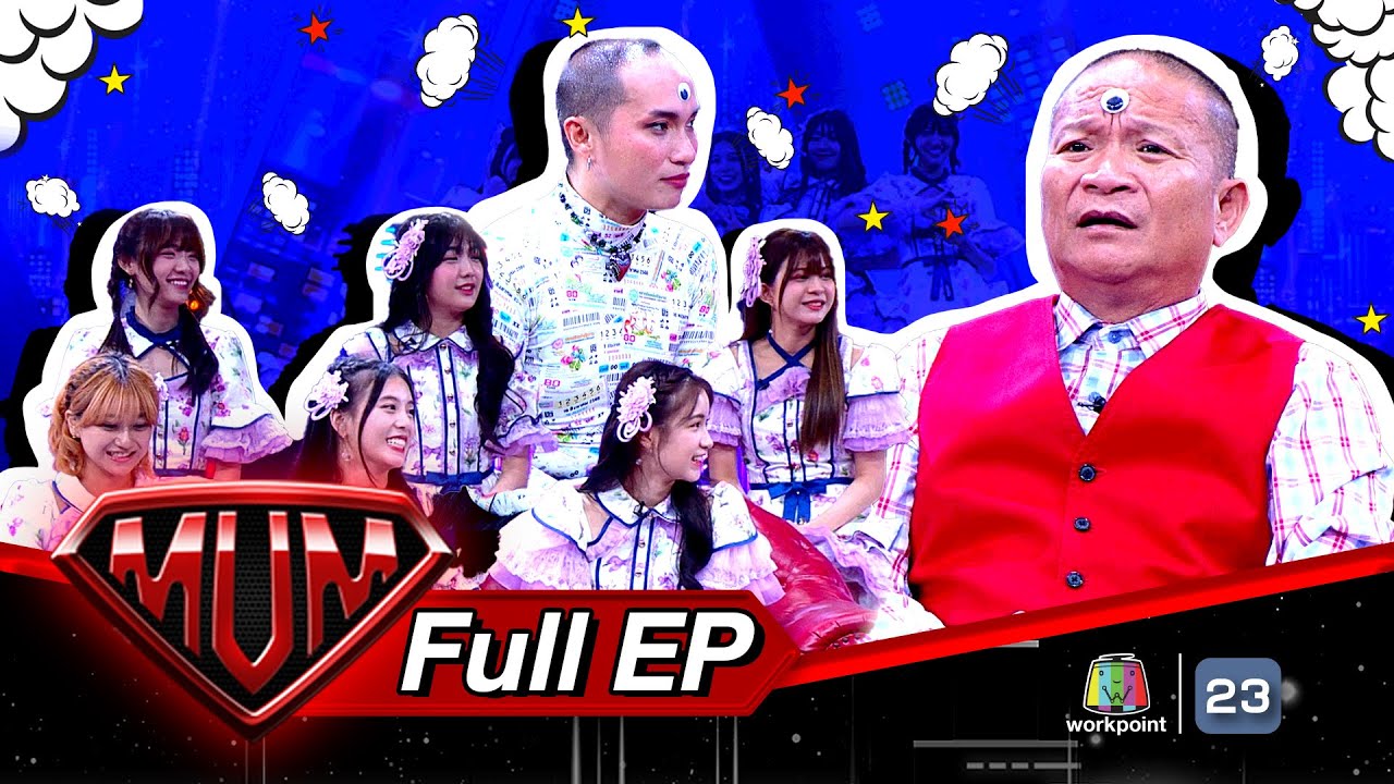ซูเปอร์หม่ำ | พัชชา โอมจงรวย | BNK48 | 25 ก.ค. 66 Full EP