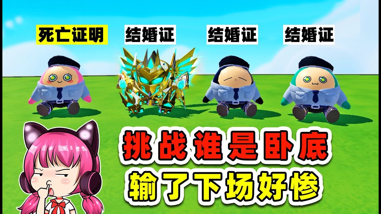 蛋仔派對：挑戰誰是臥底？輸的當拳腳鴨，我差點被錘爛！