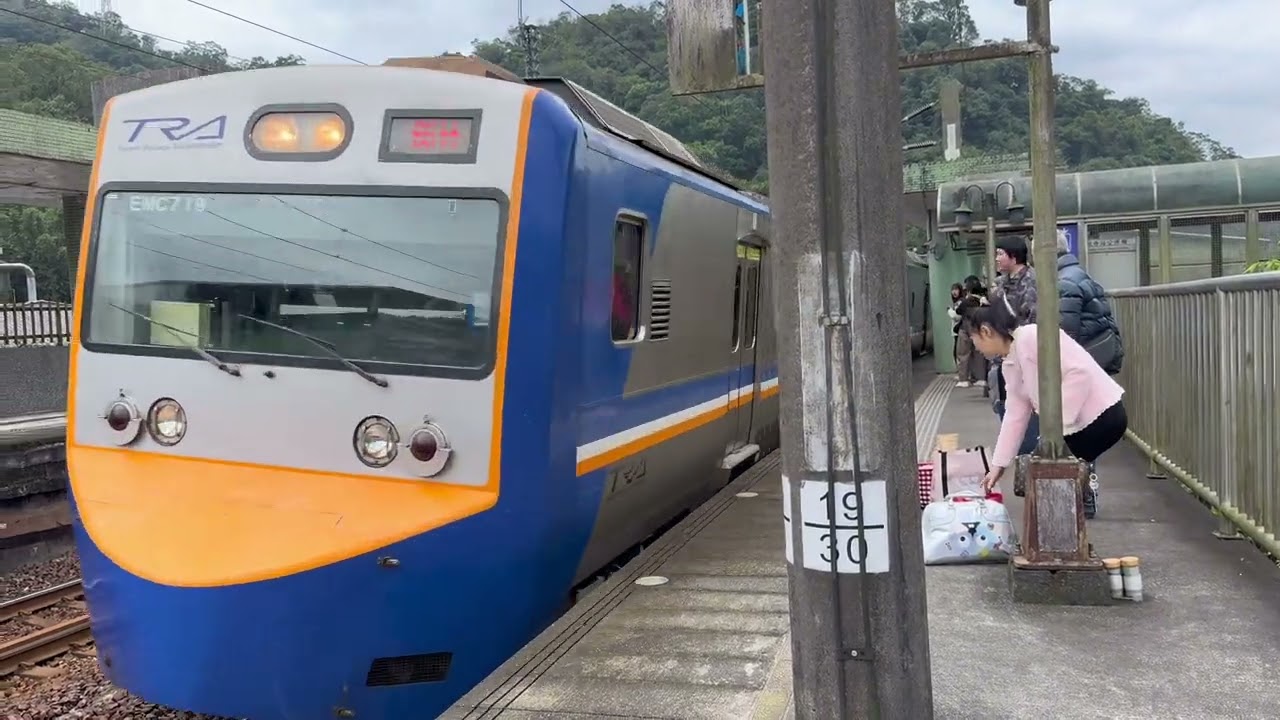 台湾鉄道 非常警笛 大放送