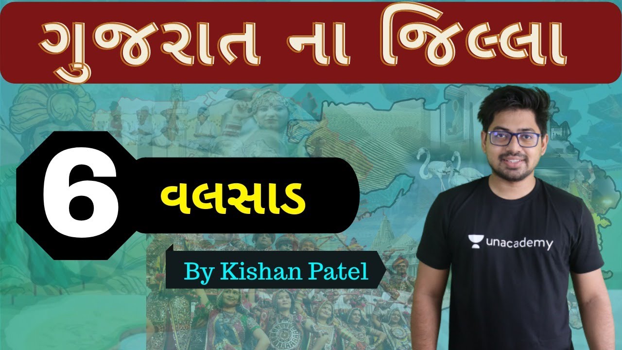 District 06 : વલસાડ | Valsad | Gujarat na Jilla | District Of Gujarat By Kishan Patel