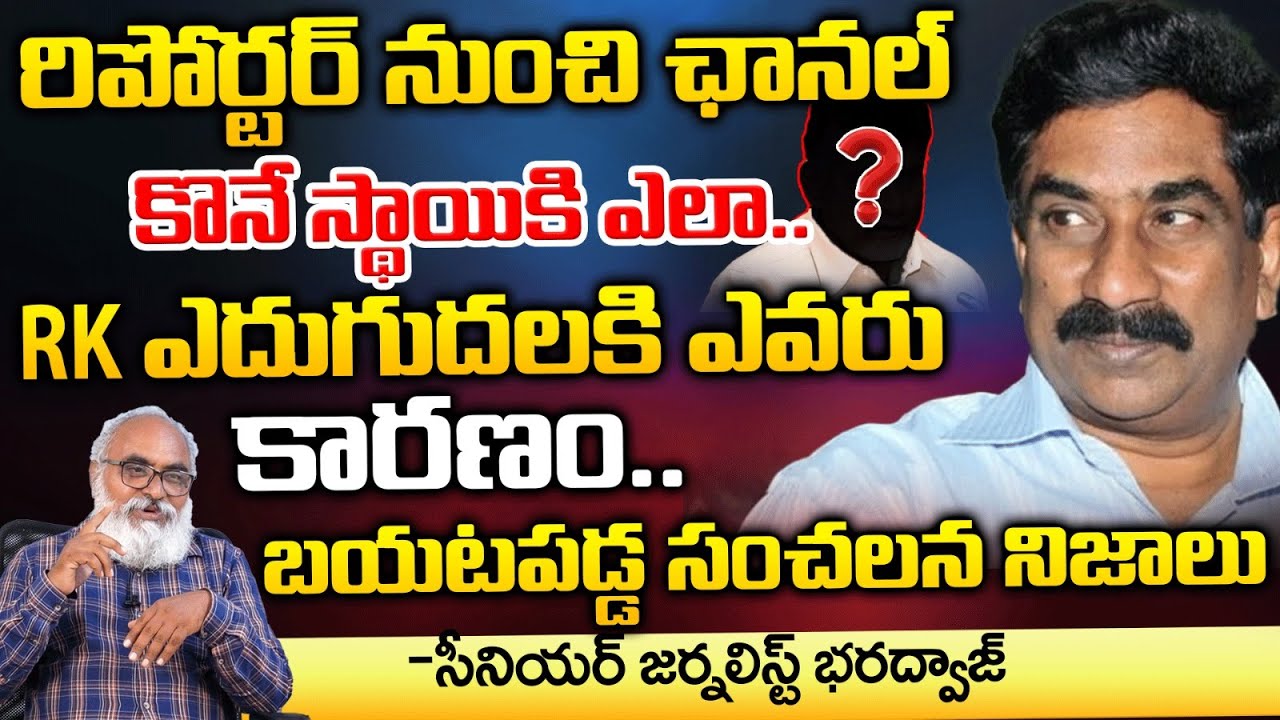 Sensational Facts About ABN Radhakrishna | ABN Radhakrishna Biography | RED TV Talkies