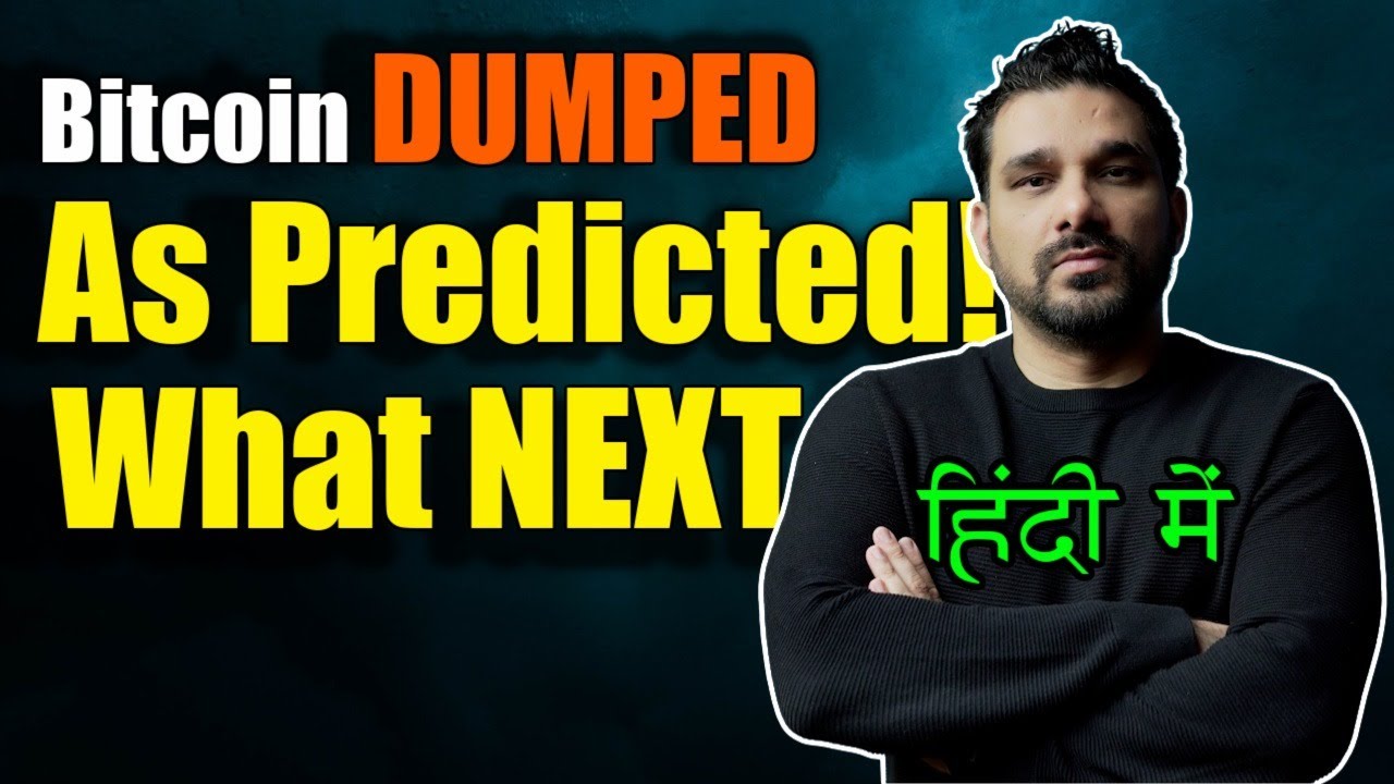 Kya Bitcoin Ko Ho SAKTA HAI Khatra! Bitcoin Price Dropped As ...