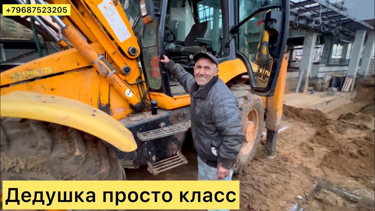 Не заводится JCB. Я встретил самого пожилого оператора коллеги поддержите👍👍👍