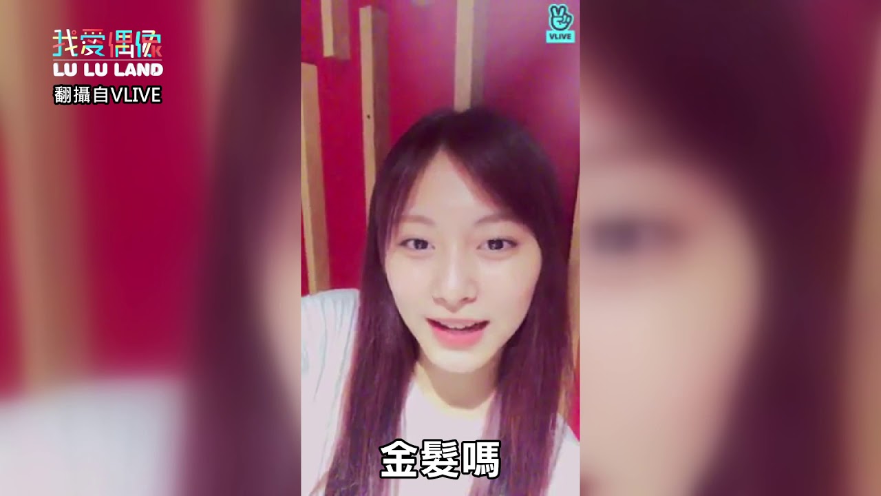 直播到一半發現東西卡牙縫 可愛子瑜:都沒有人告訴我T_T