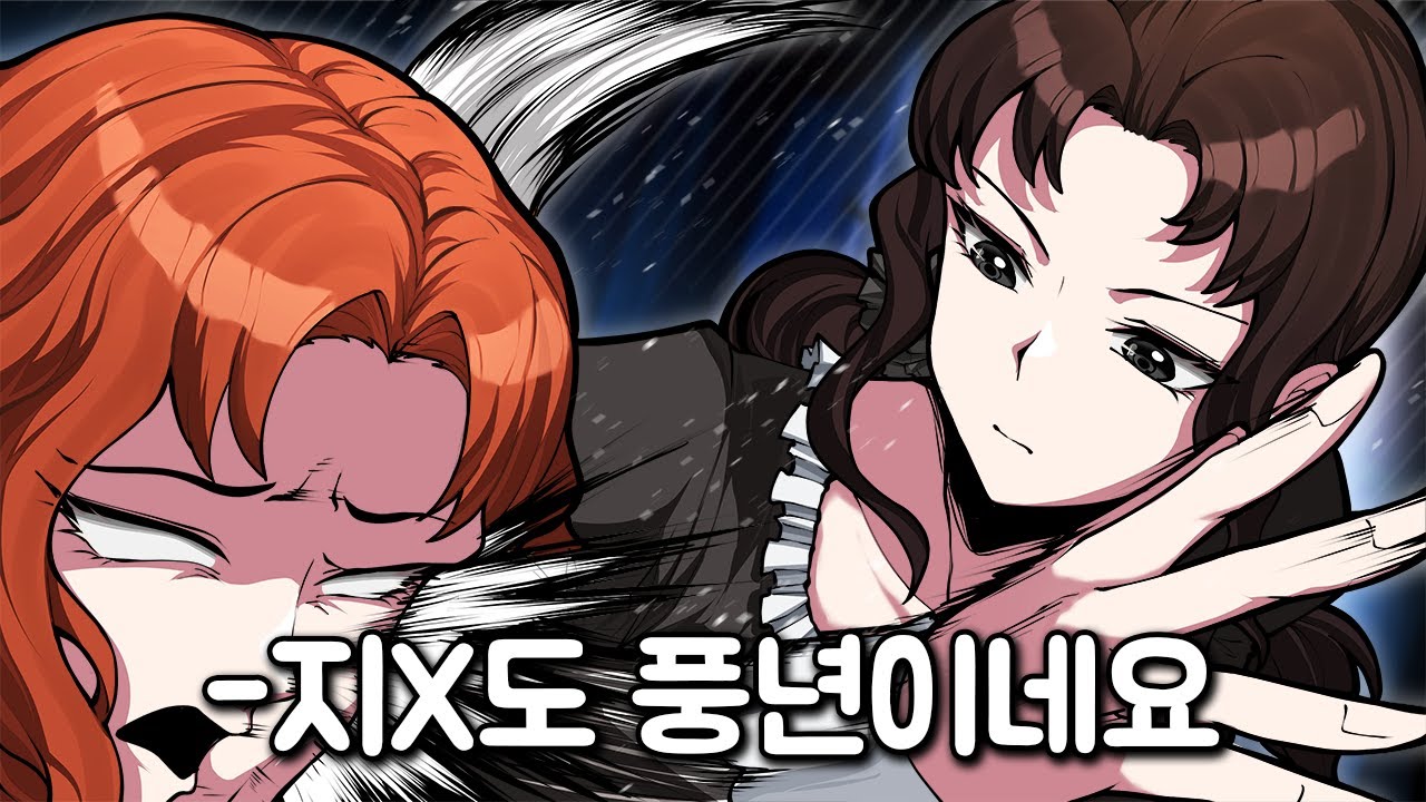 초월번역으로 돌아온 「전설의 싸대기 게임」ㅋㅋㅋ