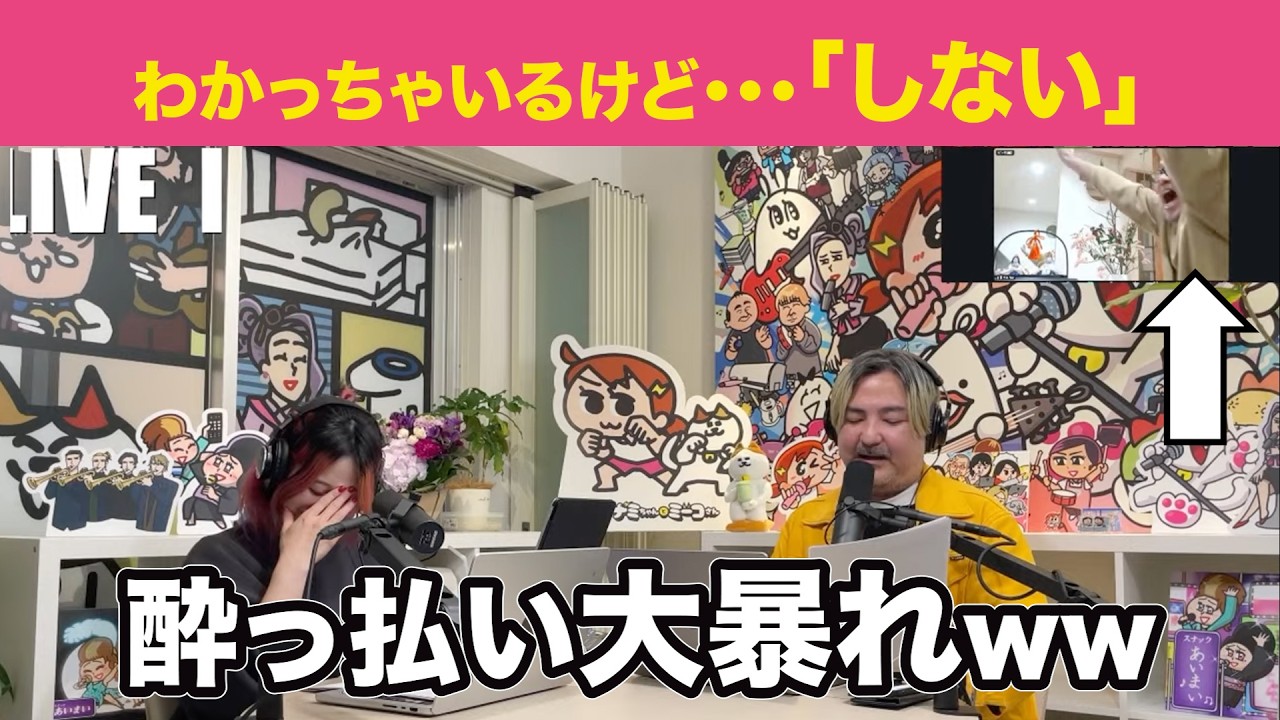 ２月も終わるよ！FUNNYMOVIE生配信！