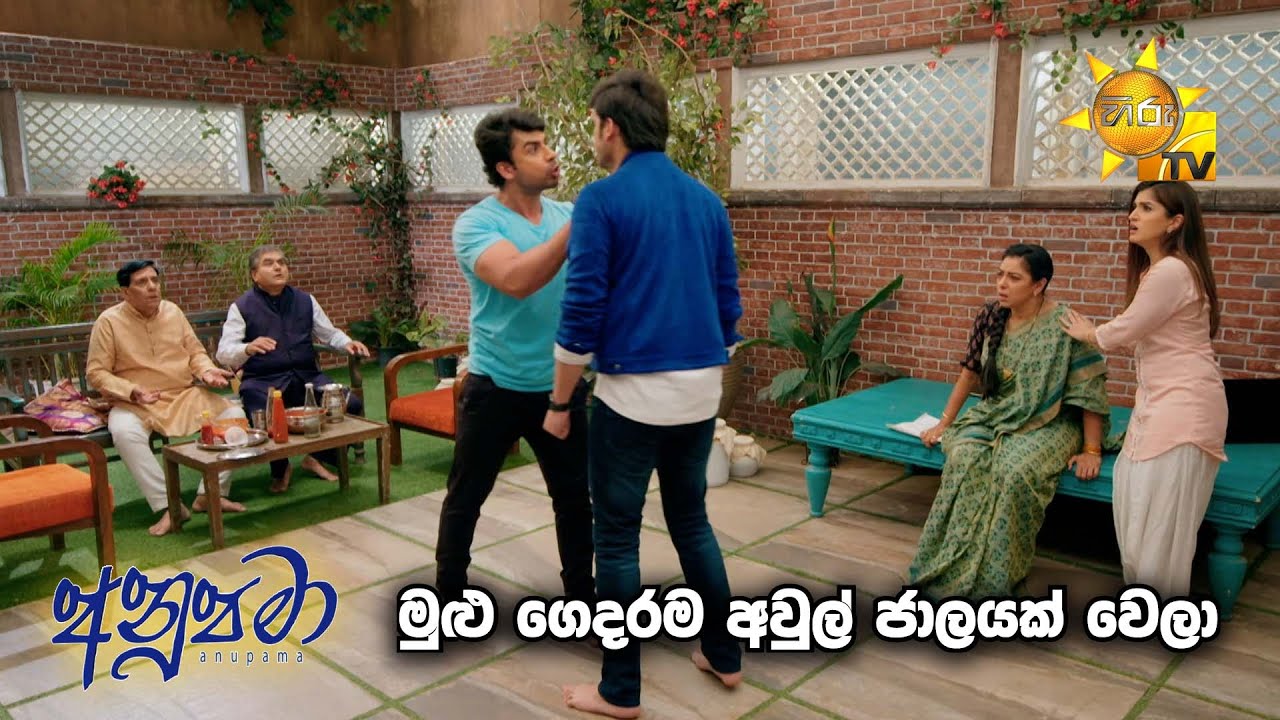 මුළු ගෙදරම අවුල් ජාලයක් වෙලා... 😒😒 | Anupamaa