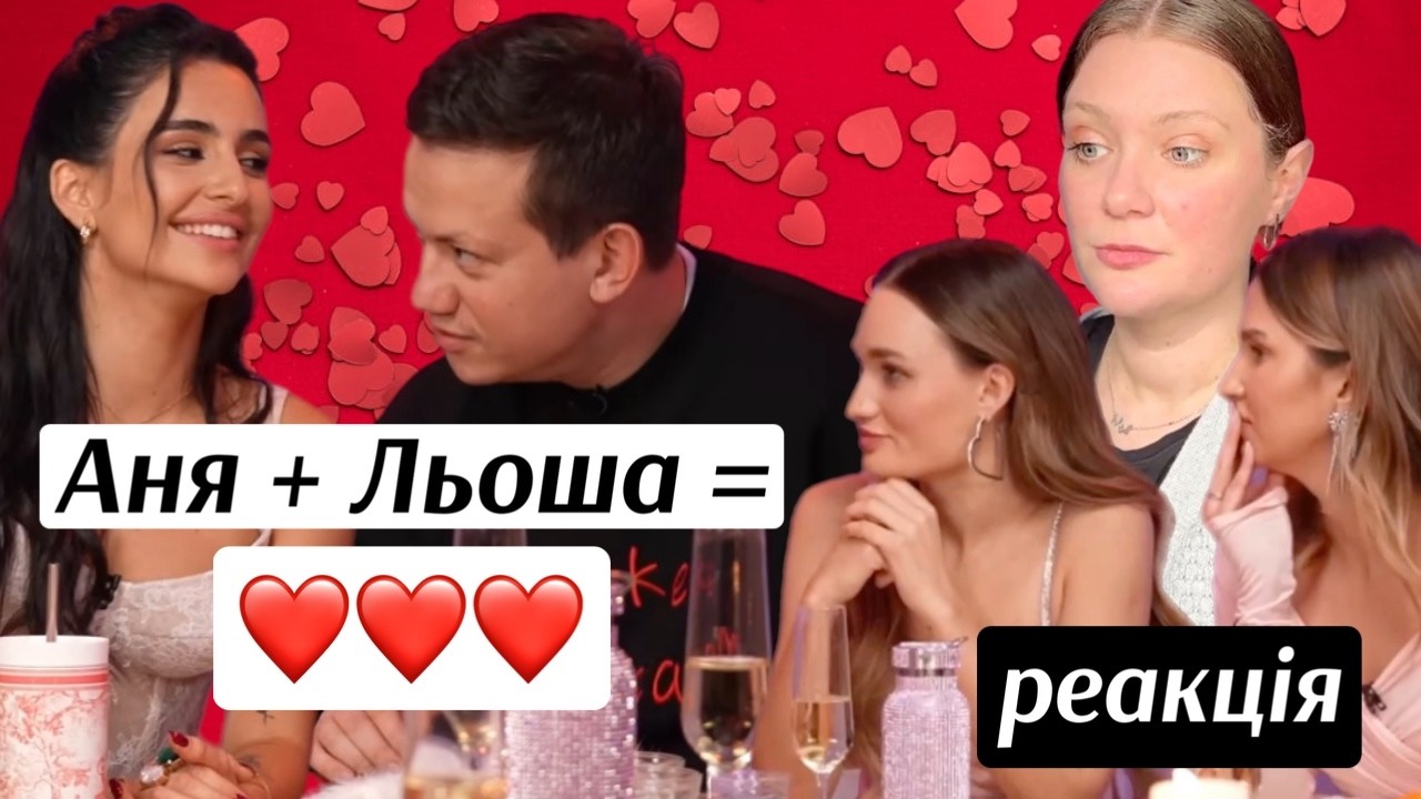 Трінчер фліртує з Дурнєвим в шоу Перепрошую - Реакція