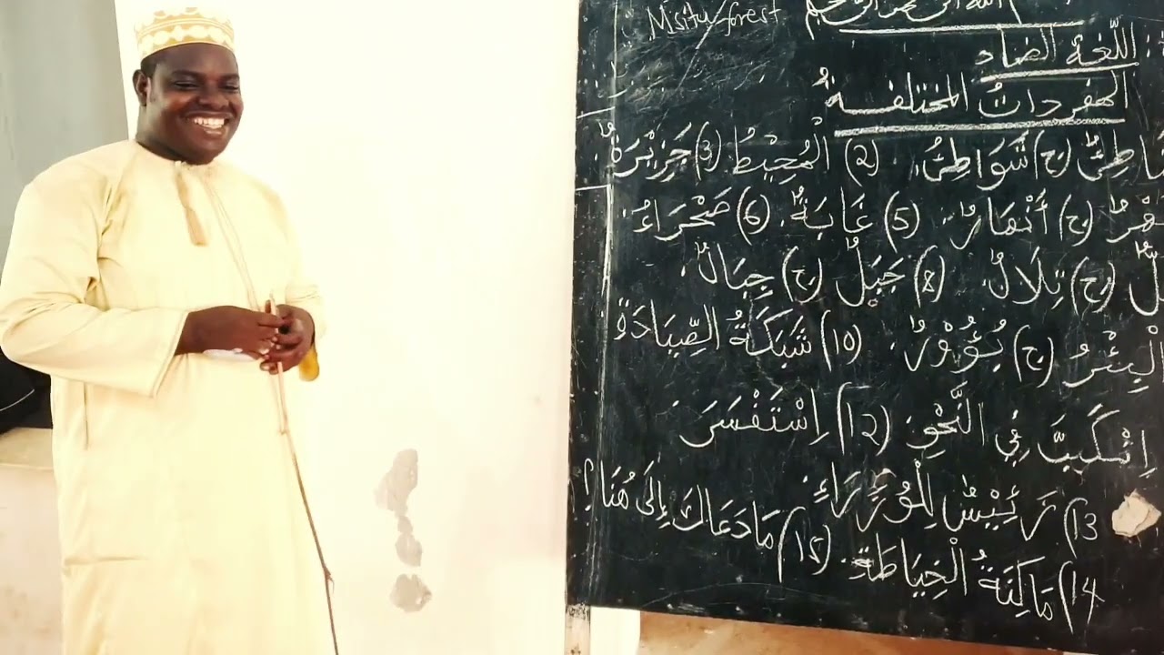 DARSA YA KIARABU YA 2026 MISAMIATI MBALI MBALI USTADHI ALI SAIDI BINI NYANGE