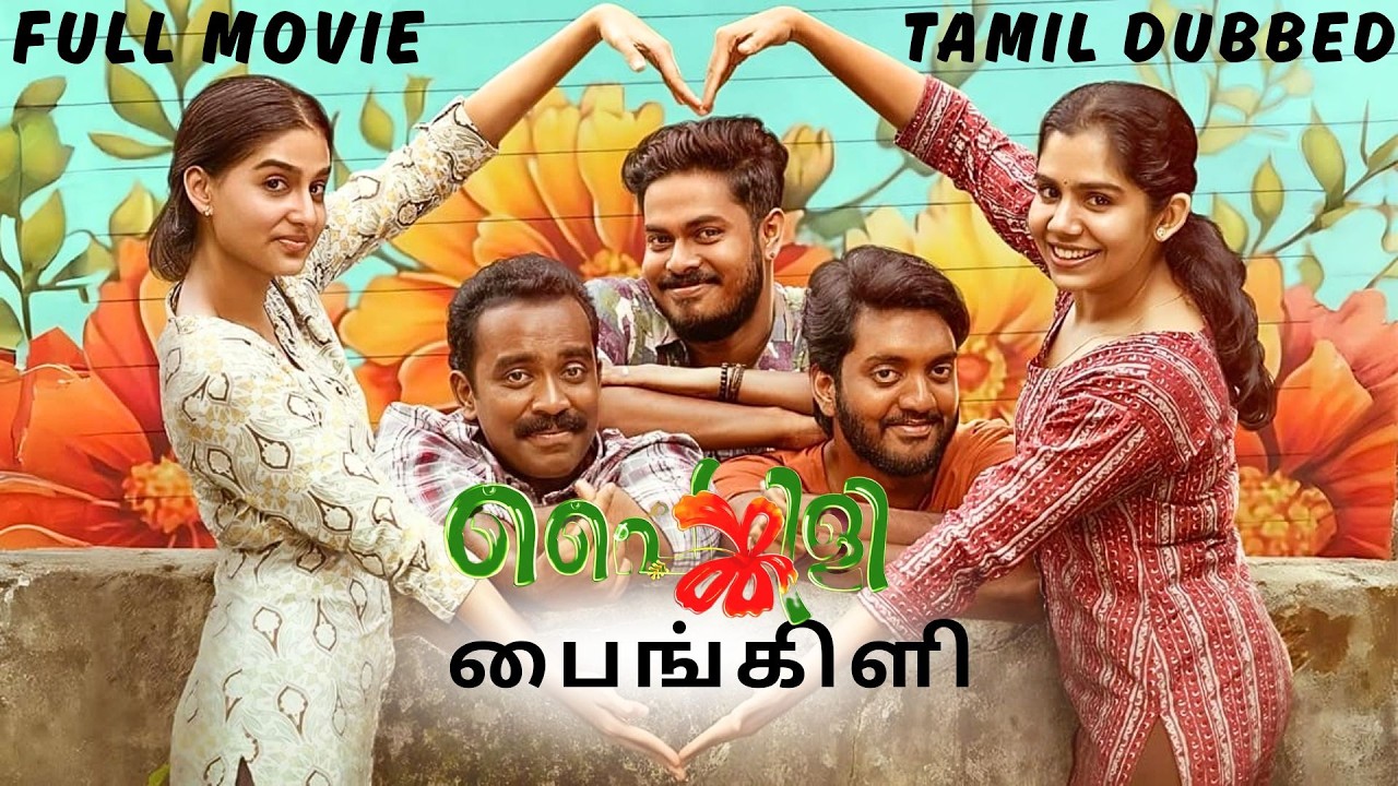 Painkili | Full Movie | Anaswara Rajan | Sajin Gopu | Malayalam Movie | manoramaMAX