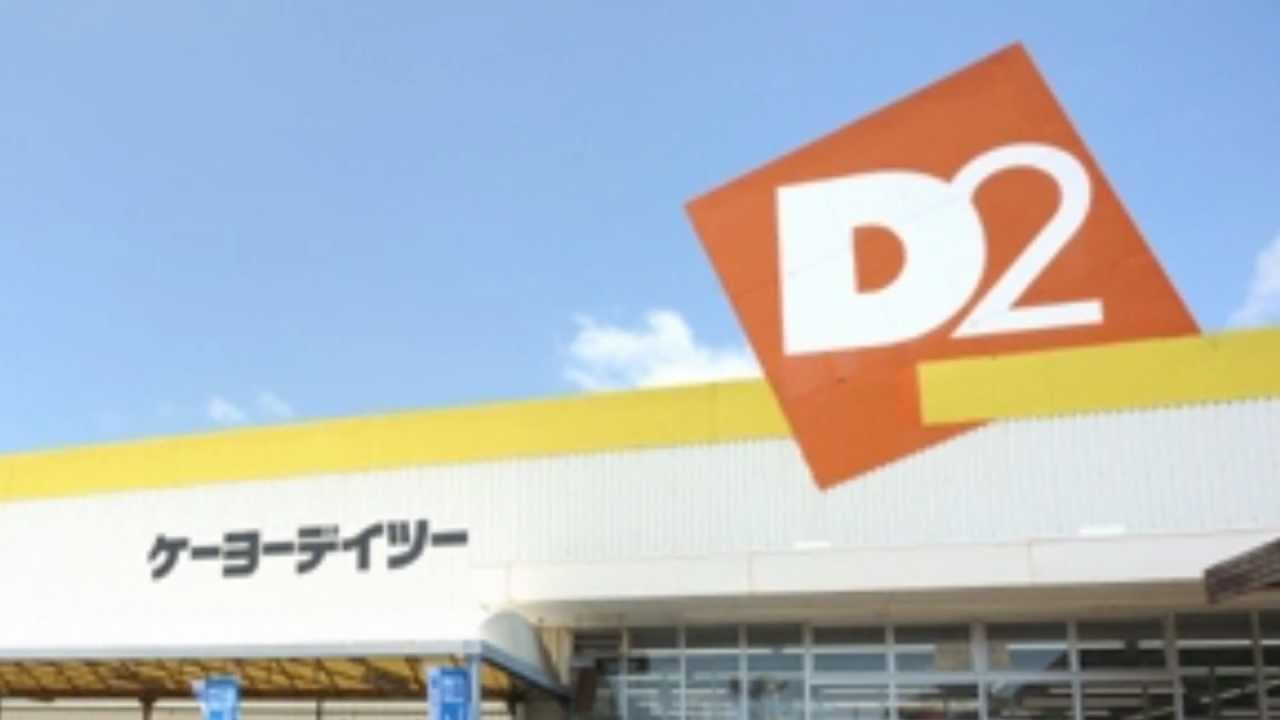 ケーヨーデイツー 店内BGM 開店