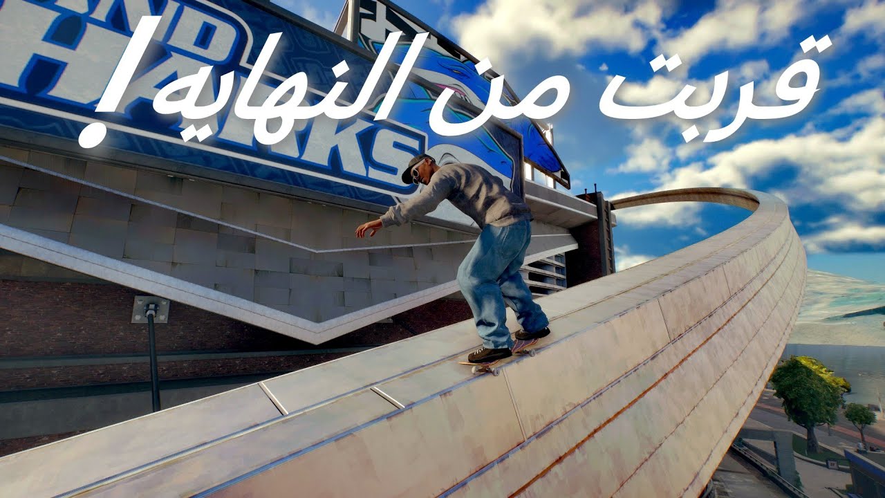مهمه غريبه ومستحيله ومهمه صعبه! | skate 