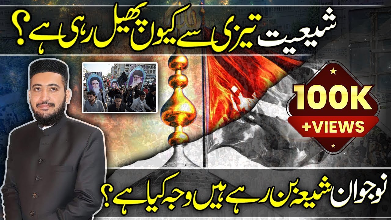 Sunni Log Shia Q Hotay Hain? Shia Ko Hadees Saqlain Say Faida? Mufti Fazal Hamdard