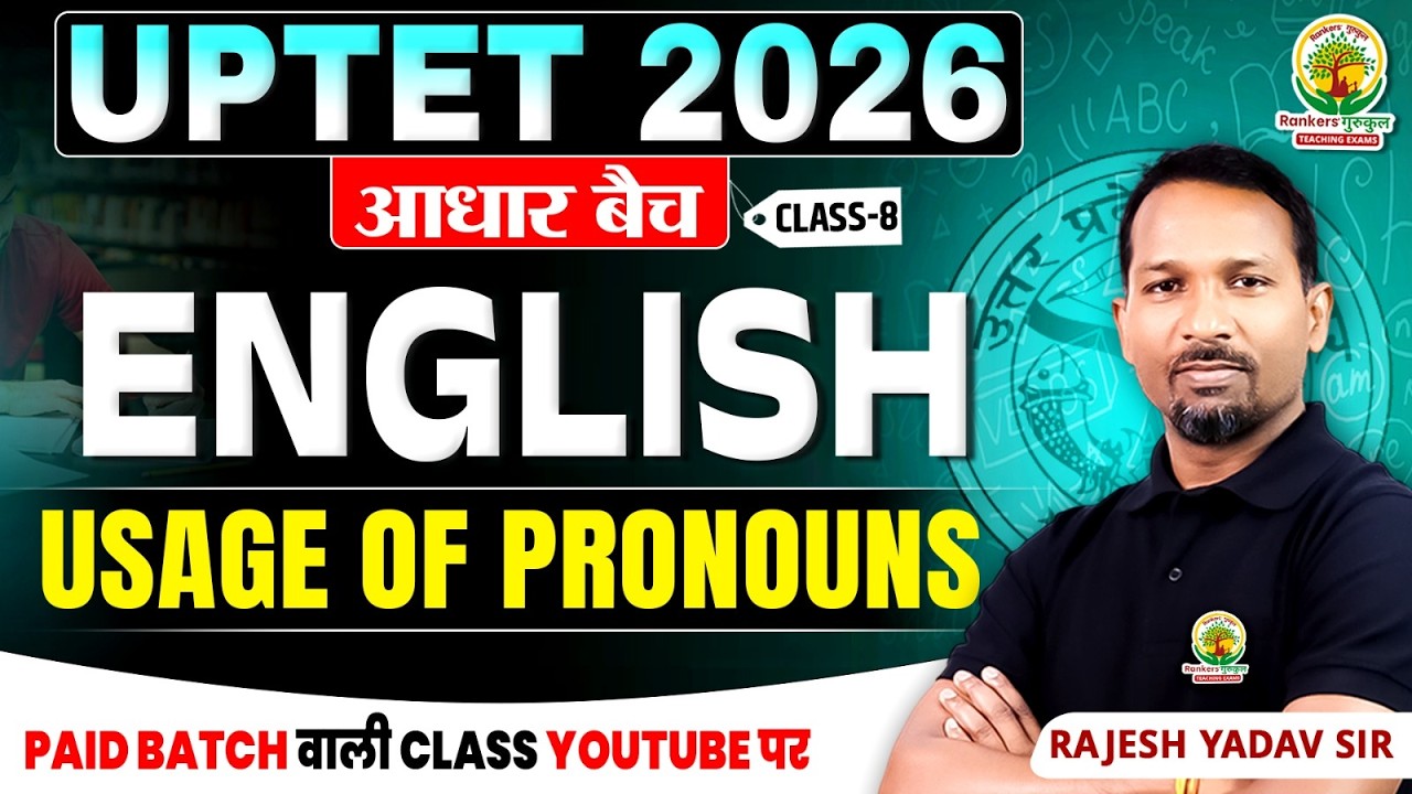 UPTET 2026 English Grammar | Pronouns | Class-8 Foundation Batch | Pronoun Rules | Rajesh Yadav Sir