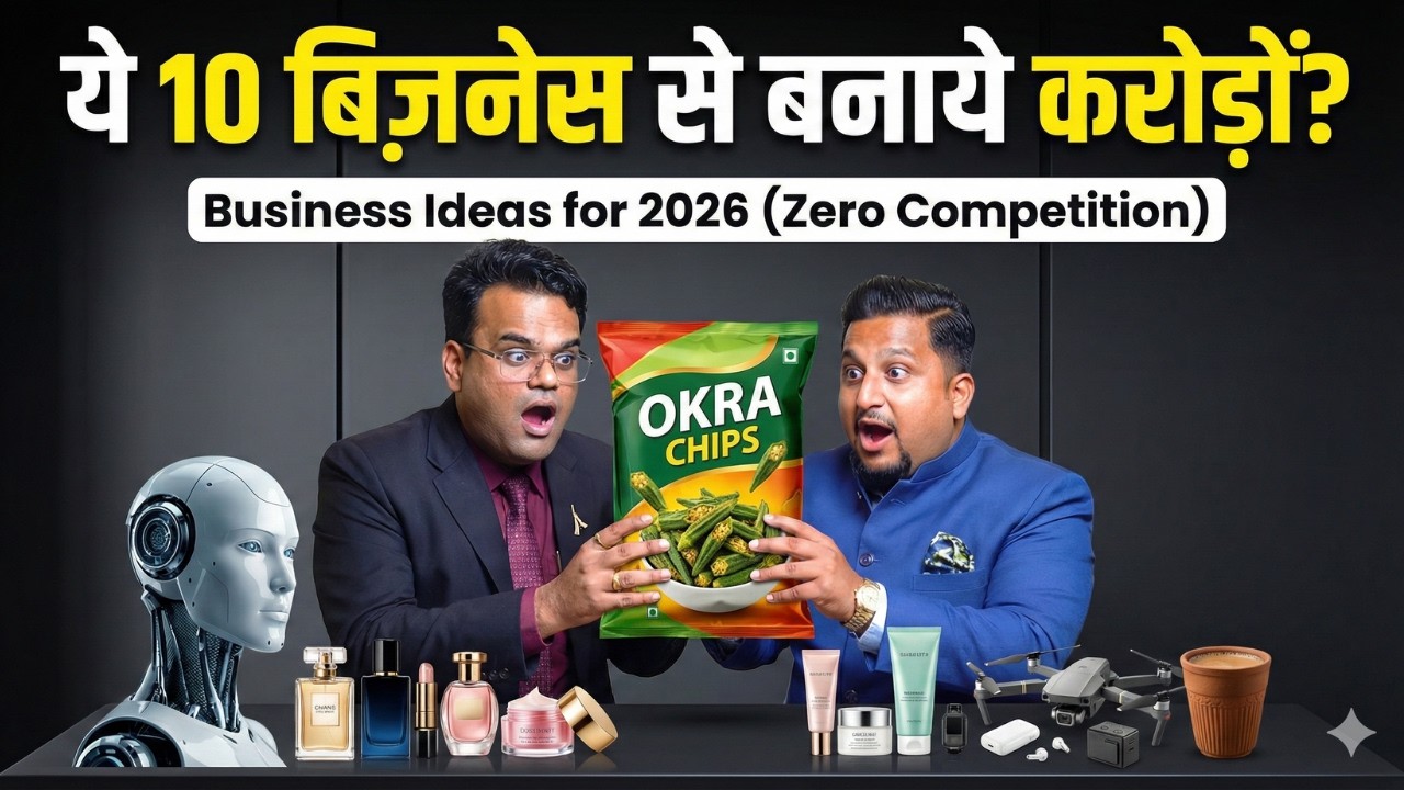 2026 में ये 10 Business करेंगे BOOM💥| भिंडी के Chips से करोड़ो | Trending Business Ideas