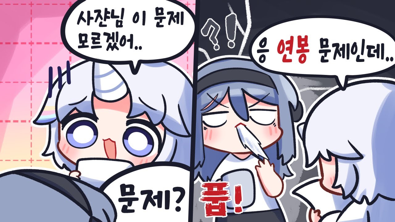 사장님 달려오게 만든 문제