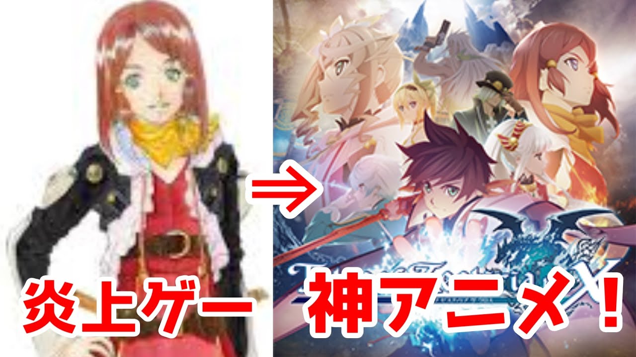 炎上ゲームをufotableが改変したアニメ「テイルズオブゼスティリア　ザクロス」【アニメレビュー紲星あかり＆星野ニアゆっくり解説】