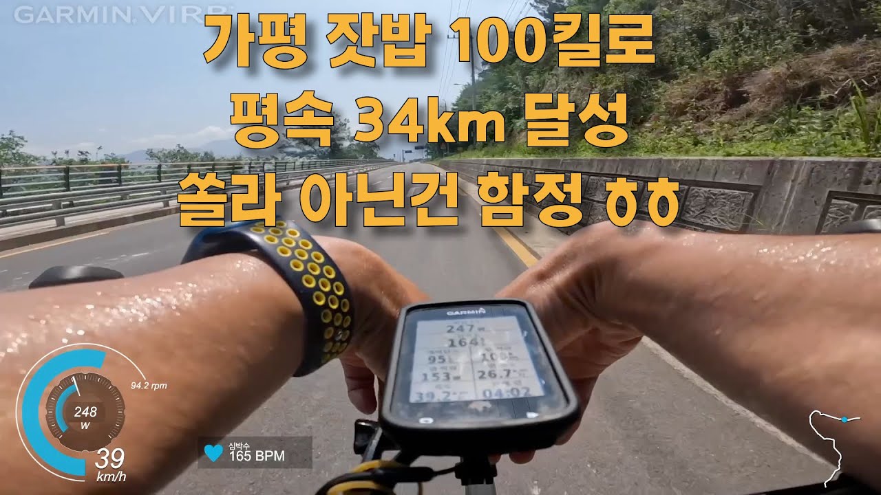 대구 로드 코스 / 경남 로드 코스 / 헐팔 지겹죠 / 가자가자 부림가자 / 평속 30 이상 달성 / 힘내라 JB여/ 자전거 랑딩코스