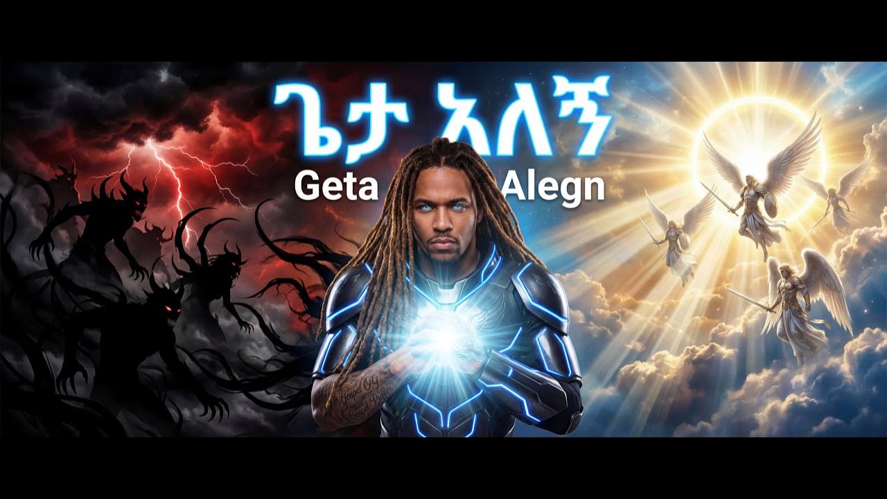 ጌታ አለኝ 🔥 Re-Produced Epic Battle Edition | Kingdom of Light 2026