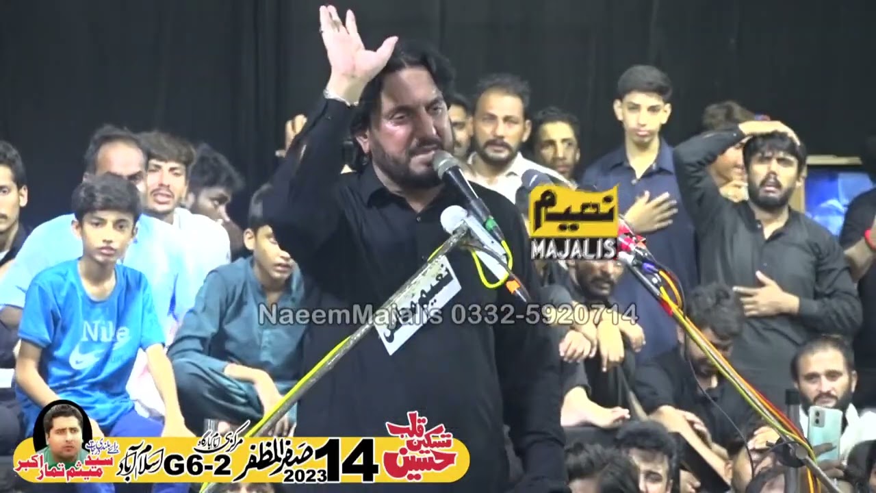 Zakir Syed Iqbal Hussain Shah G 6/2 14 Safar 2023 Islamabad