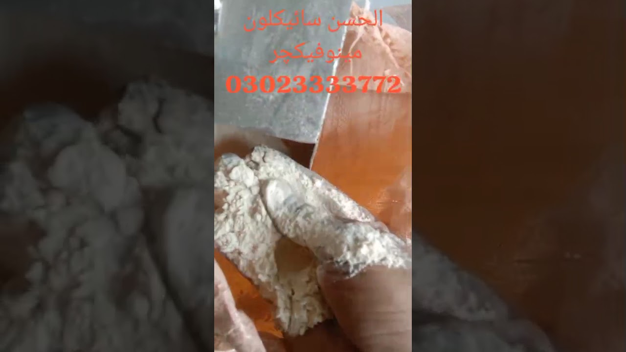 Al Hassan Cyclone Maker