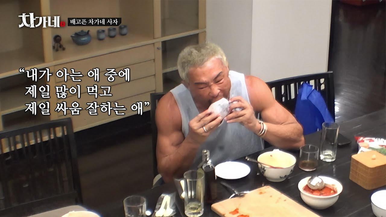 [#차가네] 성훈아 배부르다며...😹 차승원 피셜 아는 애 중에 제일 많이 먹는 추성훈의 무한 도돌이표 먹방ㅋㅋㅋ