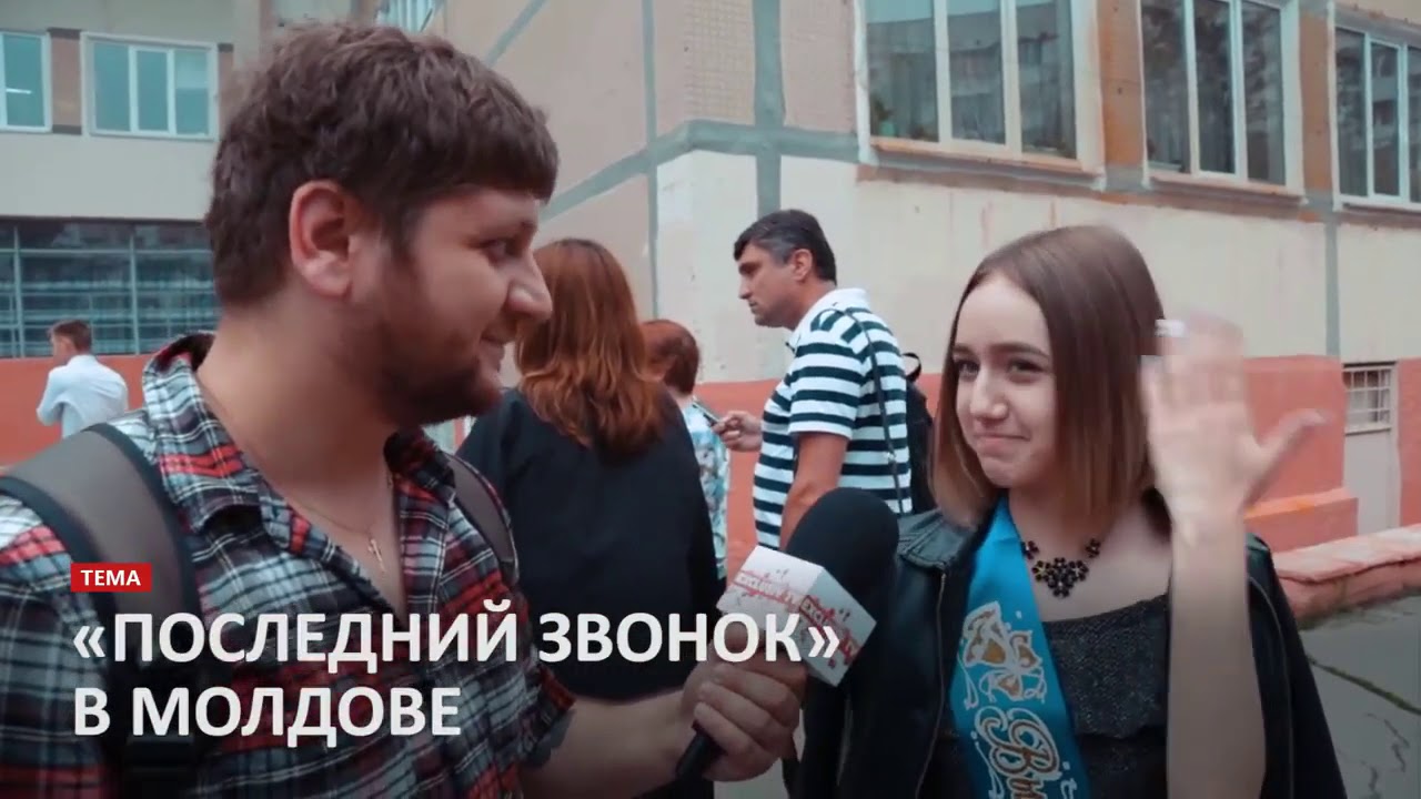 Последний звонок - Exclusive News