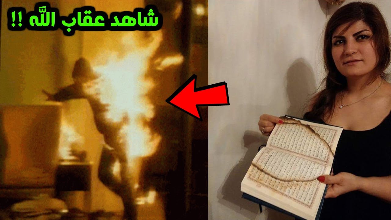 امرأة تعبد الشيطان تتـ حدى الله في بث مباشر ولكن جائها عقاب الله في الحال والنهاية صدمت الملايين !!