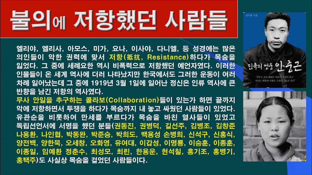 SHGCHNTM021-세례 요한의 순교(마태복음 14장 1 ~ 4절)-2026년 03월 01일 주일 낮 예배