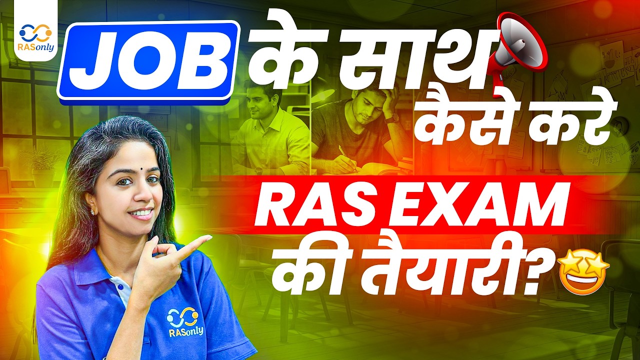 Working Students के लिए Ultimate RAS Exam Roadmap! | RASonly