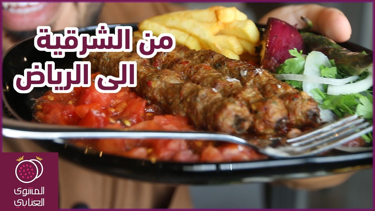 كباب المشوى العنابي