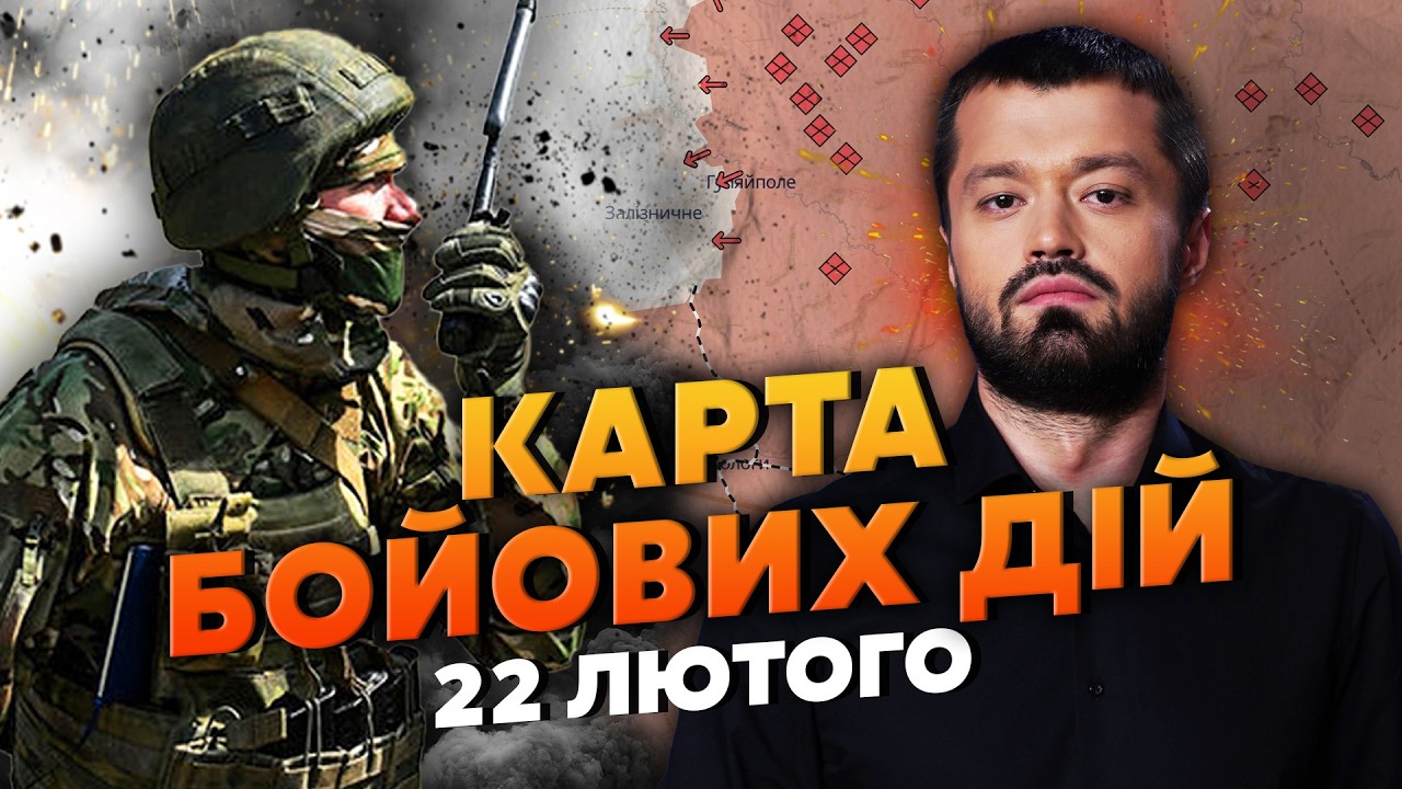 Срочно! ПУТИН ГОТОВИТ ЗАХВАТ ЭТИХ ДВУХ ГОРОДОВ. Карта боевых действий 22 февраля: НАИБОЛЬШОЙ УДАР РФ