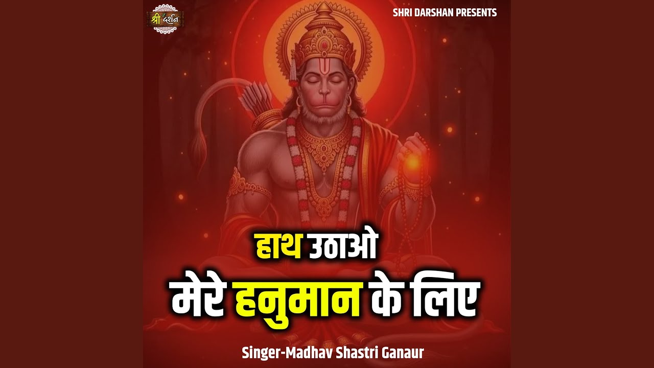 Hath Uthaon Mere Hanuman Ke Liye