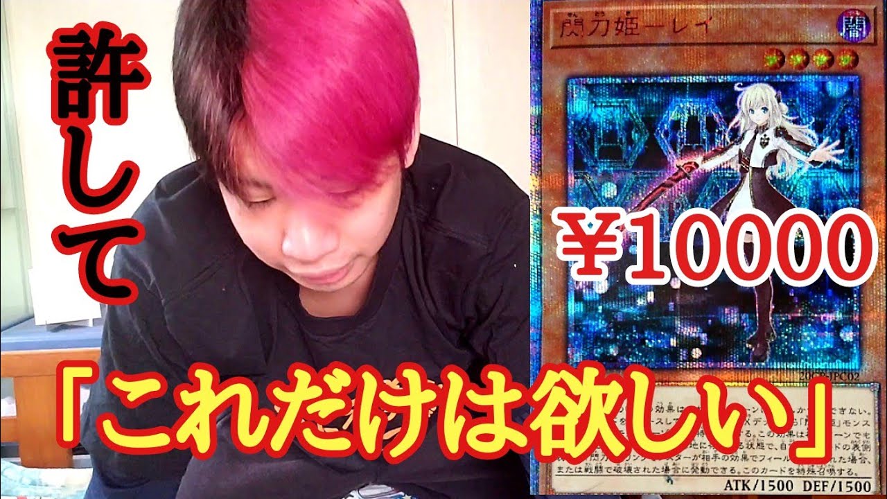 (炎上)また大量にBOX購入しちゃいました。閃刀姫レイだけは本当に欲しいです。
