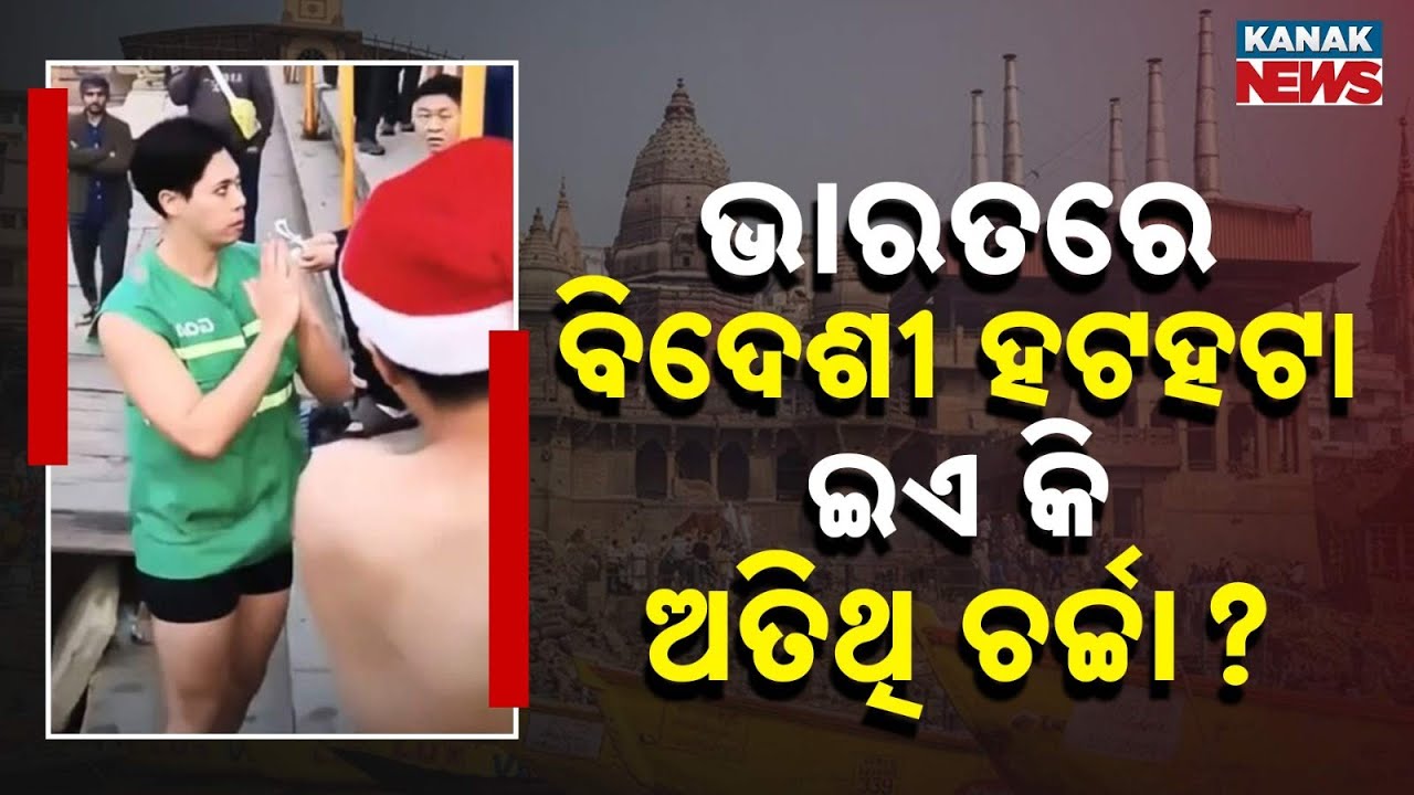 Special Report: Japanese Tourist Faces Harassment at Varanasi&rsquo;s Dashashwamedh Ghat:Viral Controversy
