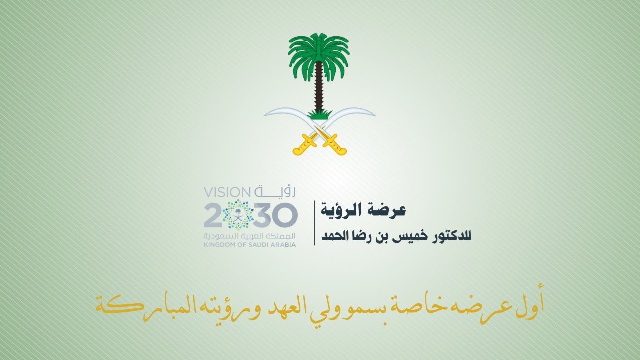 #شيلة عرضة الرؤية #جديد وحصري    #عرضه_الرويه