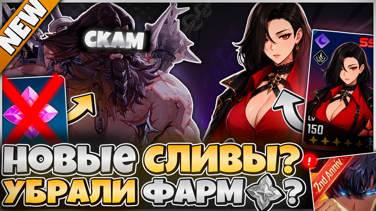 💀 END OF GEM FARMING! AND NEW DROP ➤ Solo Leveling: Arise!