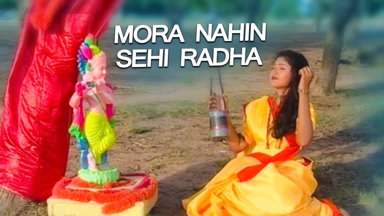Mora Nahin Sei Radha Rani | Album - Nandaraja Ra Tiki Pila | Ira Mohanty | Sarthak Music